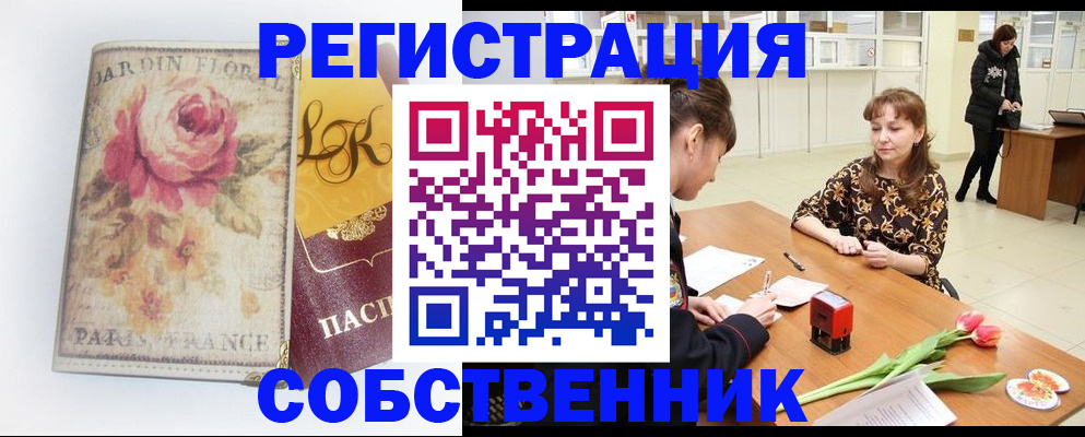 прописка в квартире в Киренске