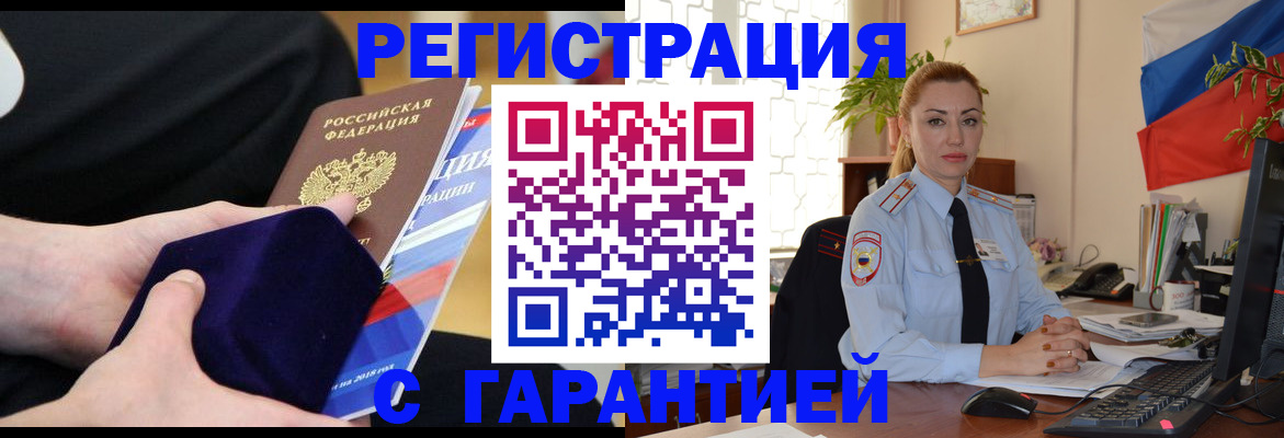 временная регистрация гарантия в Киренске