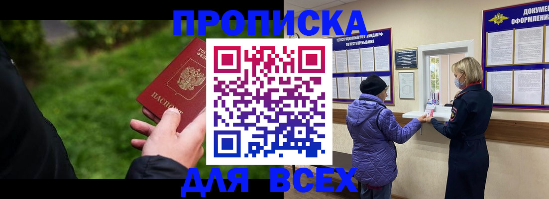 временная регистрация гарантия в Киренске