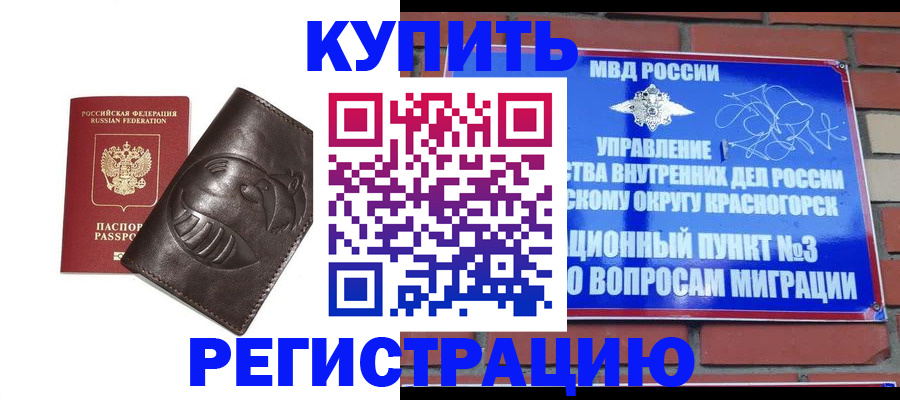 прописка в квартире в Киренске