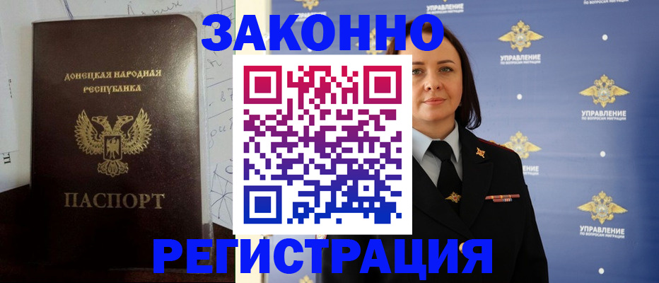купить прописку в Киренске