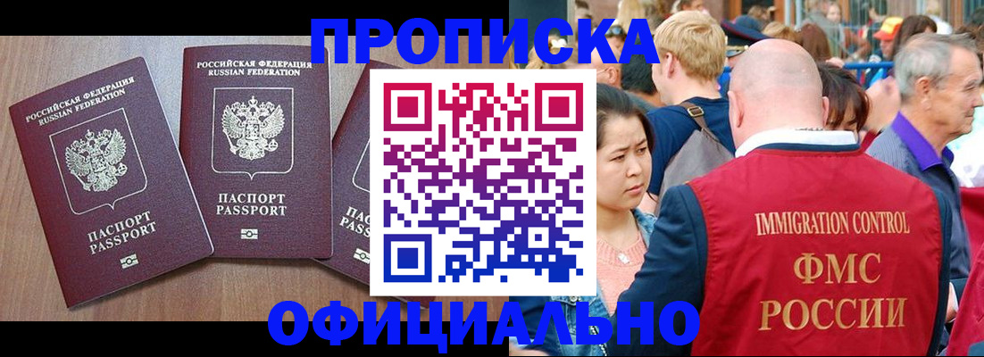 временная регистрация адрес в Киренске